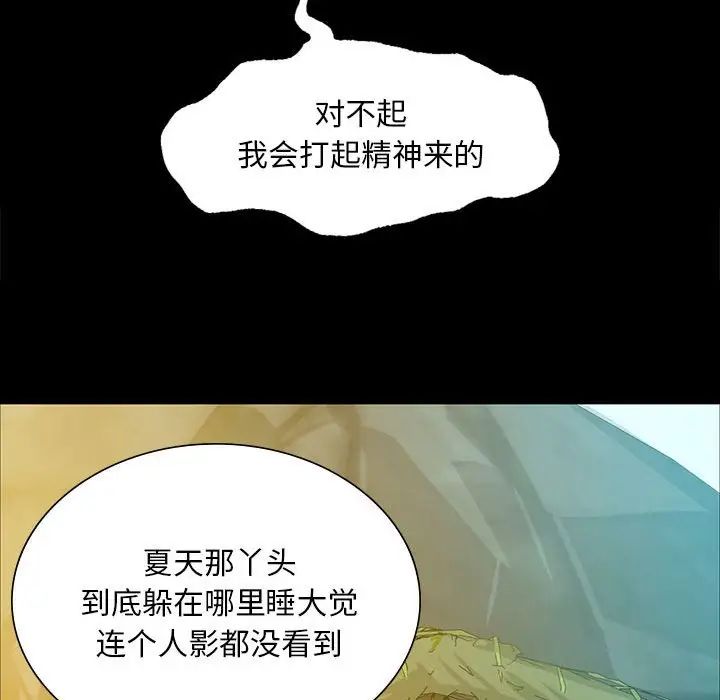 小姐第21話