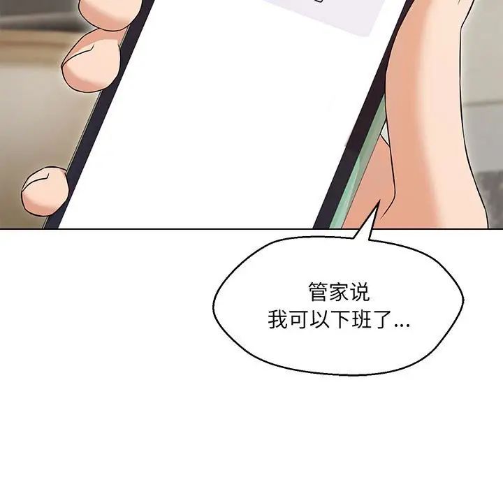 嫁入豪门的老师第9話