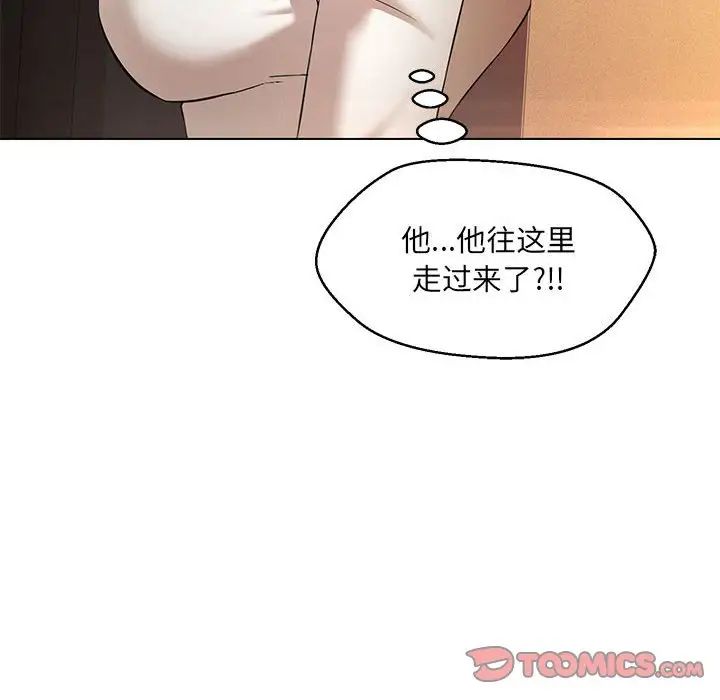 嫁入豪门的老师第9話