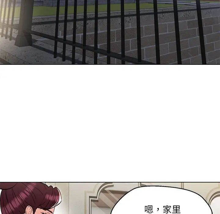 嫁入豪门的老师第9話