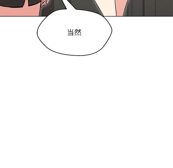 嫁入豪门的老师第9話