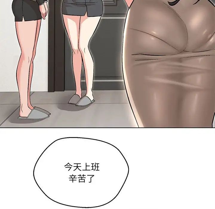 嫁入豪门的老师第9話