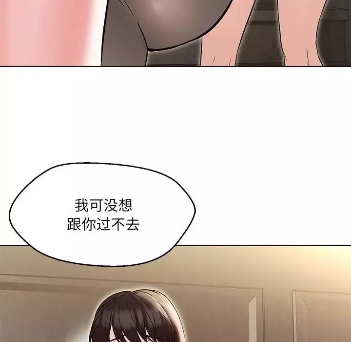 嫁入豪门的老师第9話