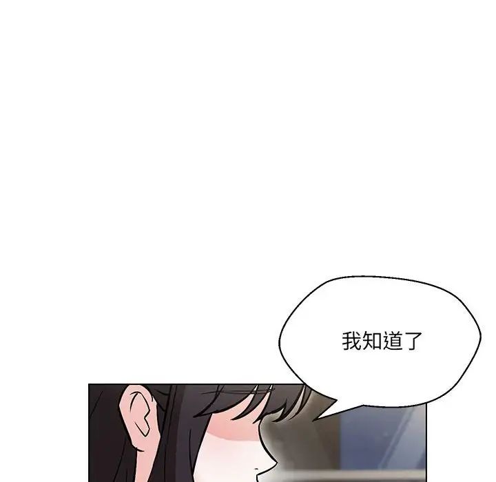 嫁入豪门的老师第9話