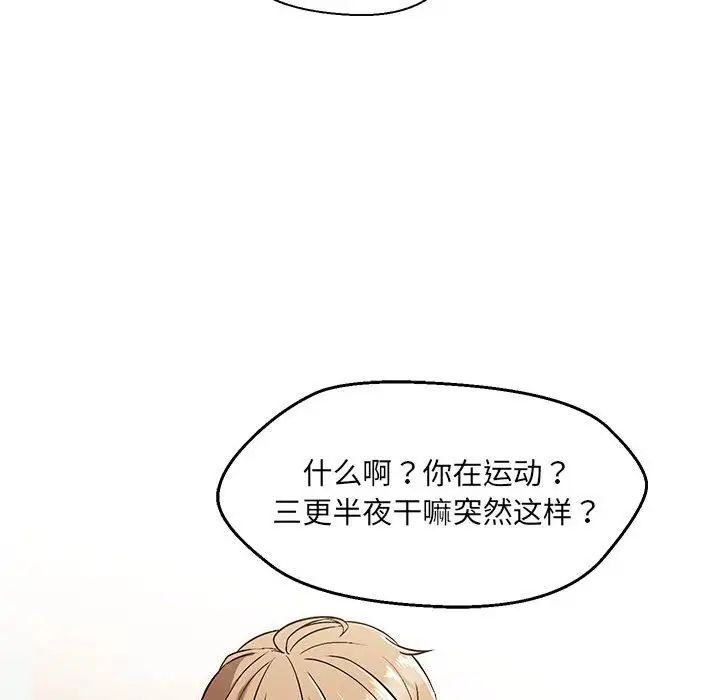 嫁入豪门的老师第9話