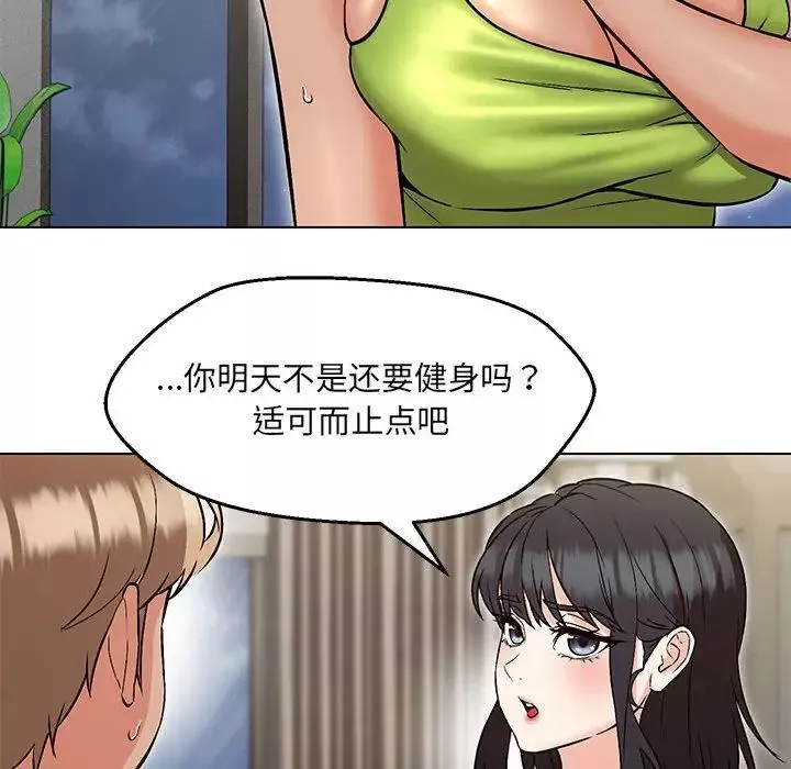 嫁入豪门的老师第9話