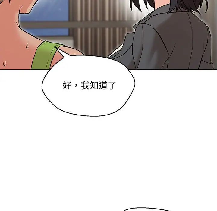嫁入豪门的老师第9話