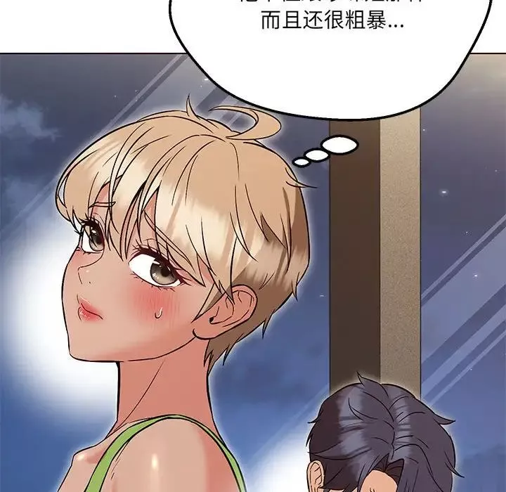 嫁入豪门的老师第9話