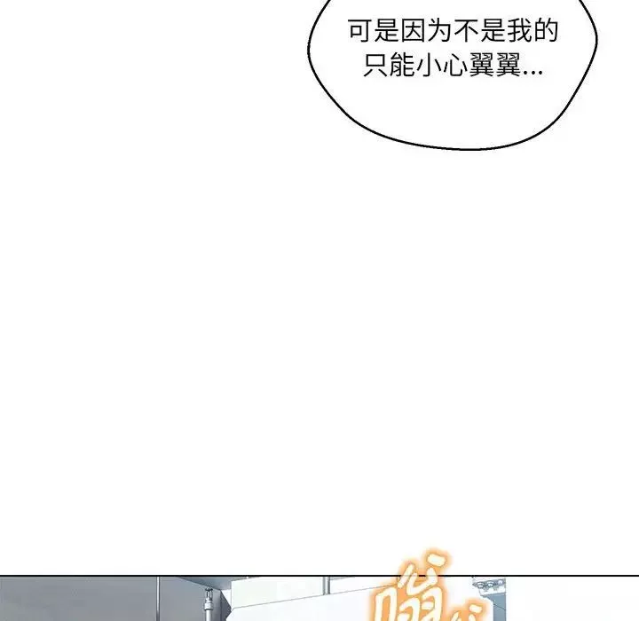 嫁入豪门的老师第9話
