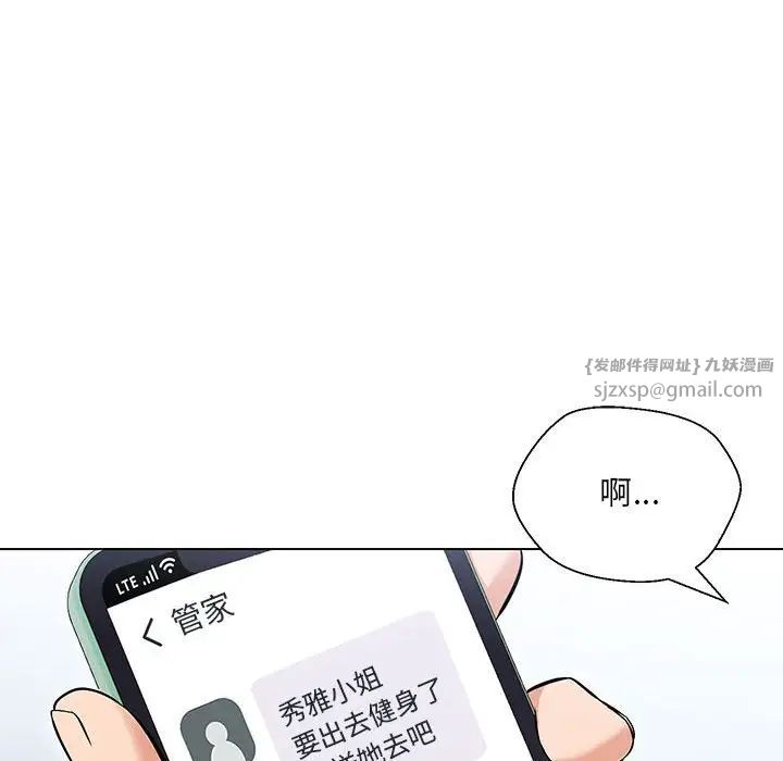 嫁入豪门的老师第9話