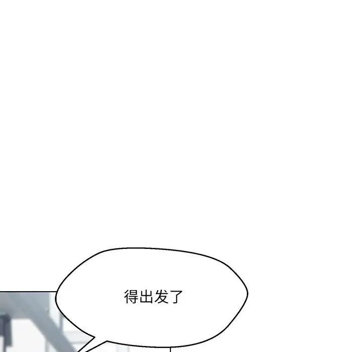 嫁入豪门的老师第9話