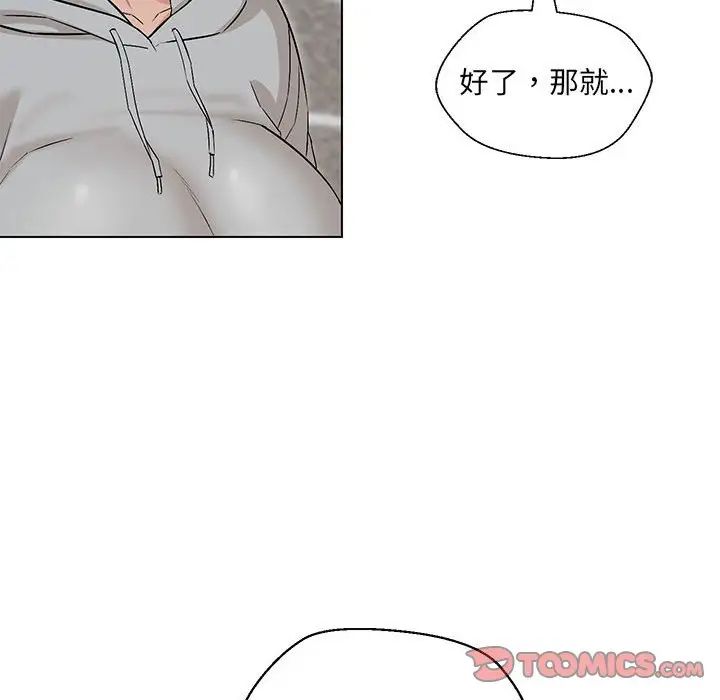 嫁入豪门的老师第9話