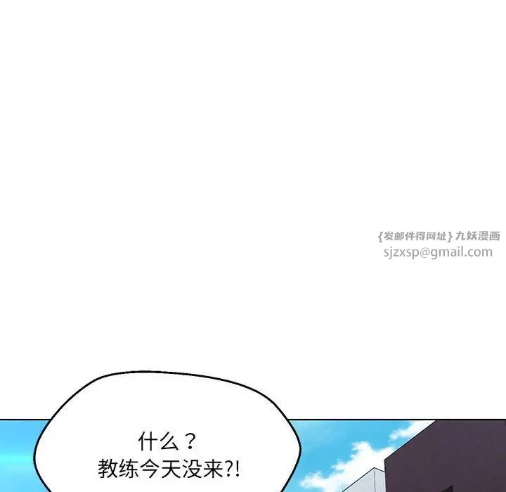嫁入豪门的老师第9話