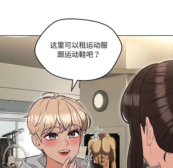 嫁入豪门的老师第9話