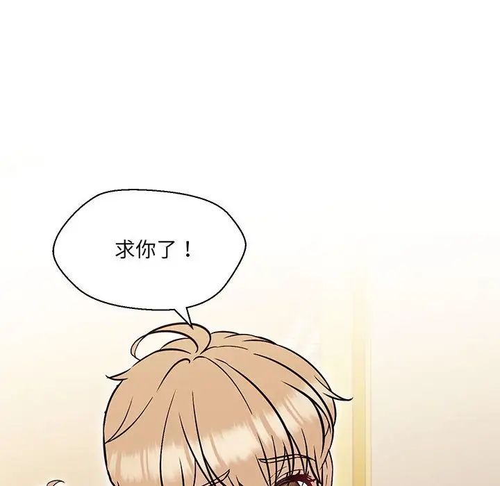 嫁入豪门的老师第9話