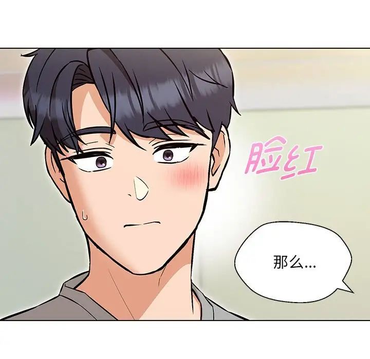 嫁入豪门的老师第9話