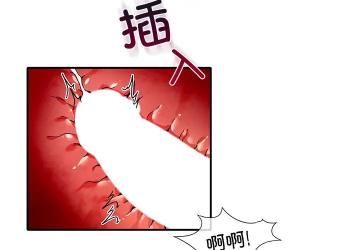 父债子偿第8話