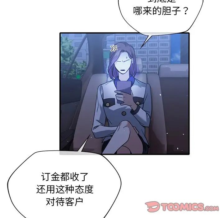父债子偿第8話