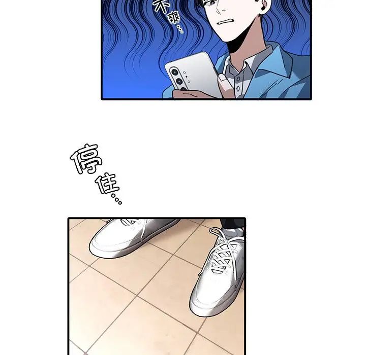 父债子偿第8話