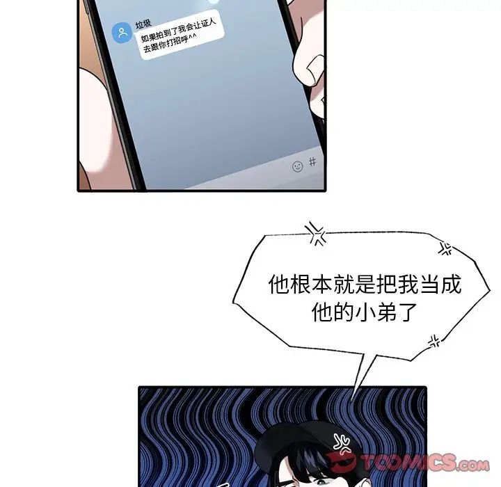 父债子偿第8話