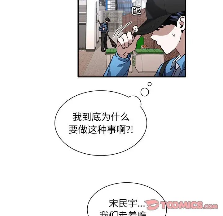 父债子偿第8話