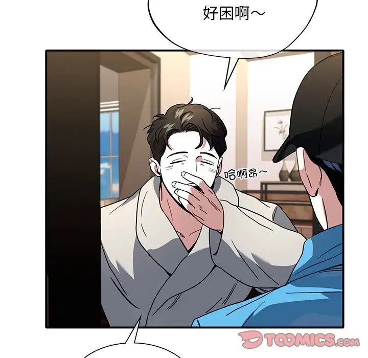 父债子偿第8話