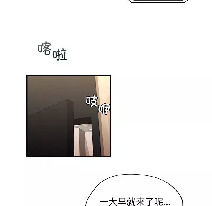 父债子偿第8話