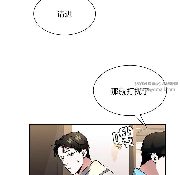 父债子偿第8話