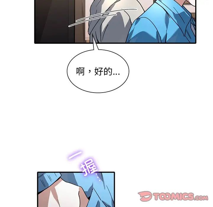 父债子偿第8話