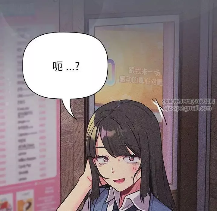 分組換換愛第109話