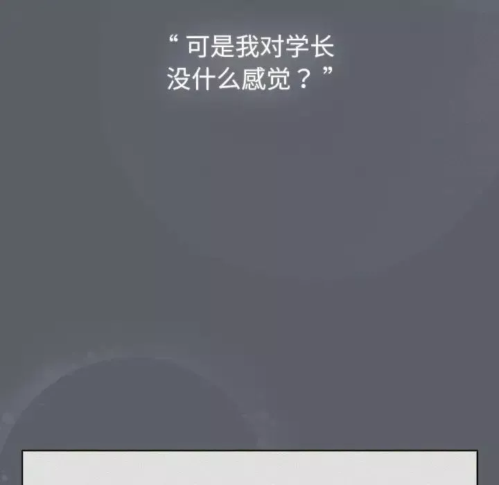 分組換換愛第109話
