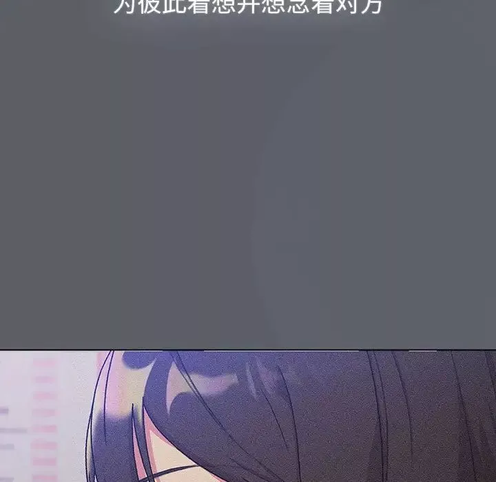 分組換換愛第109話