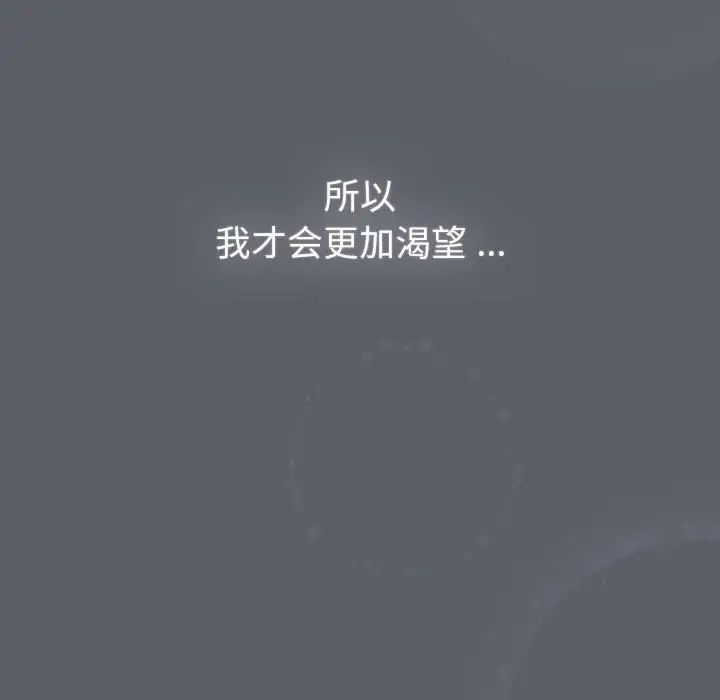 分組換換愛第109話