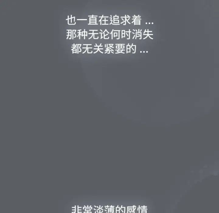 分組換換愛第109話