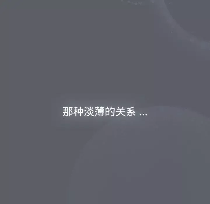 分組換換愛第109話