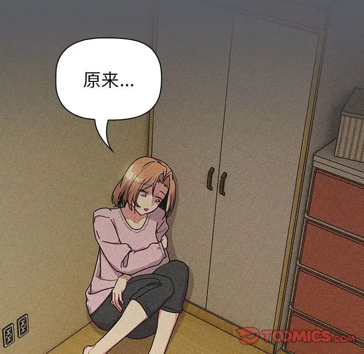 分組換換愛第109話