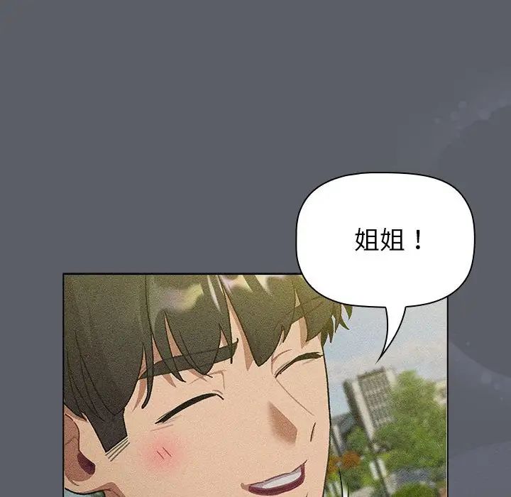 分组换换爱第109話