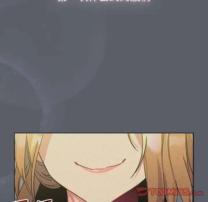分組換換愛第109話