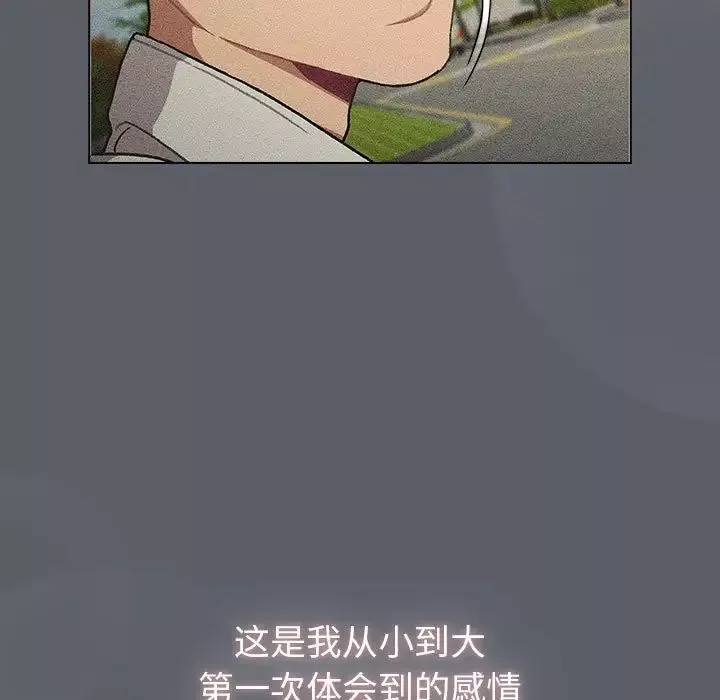 分組換換愛第109話