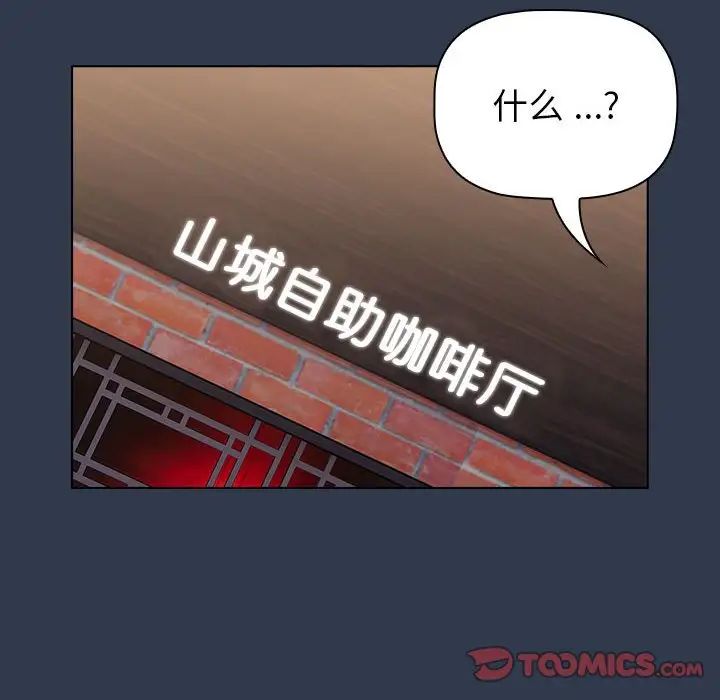 分組換換愛第109話