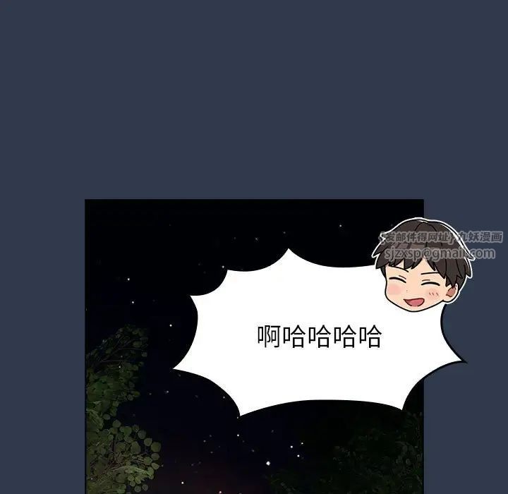 分組換換愛第109話