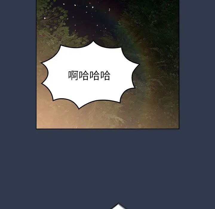 分組換換愛第109話