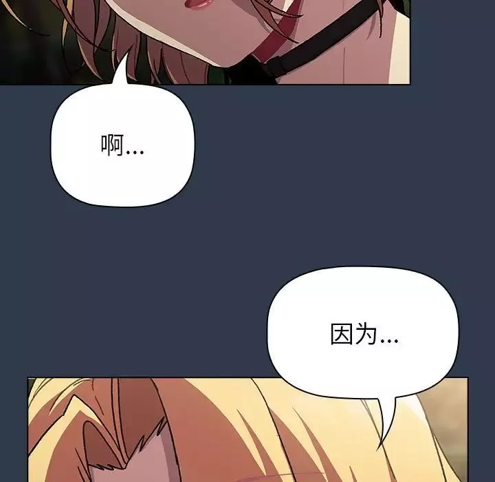 分組換換愛第109話
