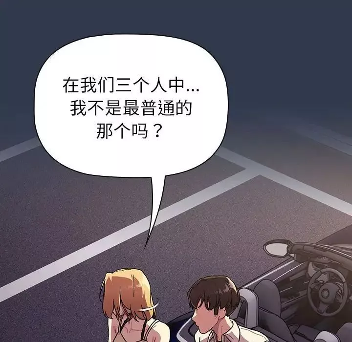 分組換換愛第109話