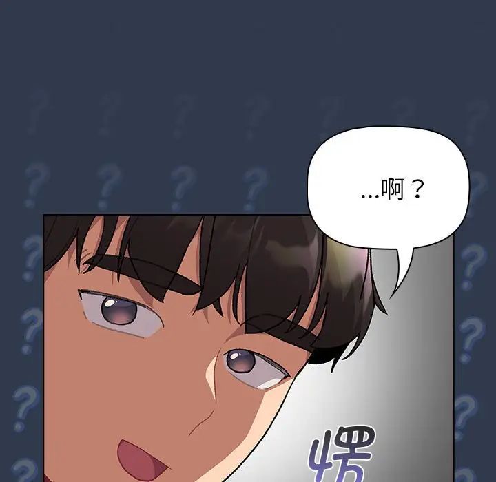 分組換換愛第109話