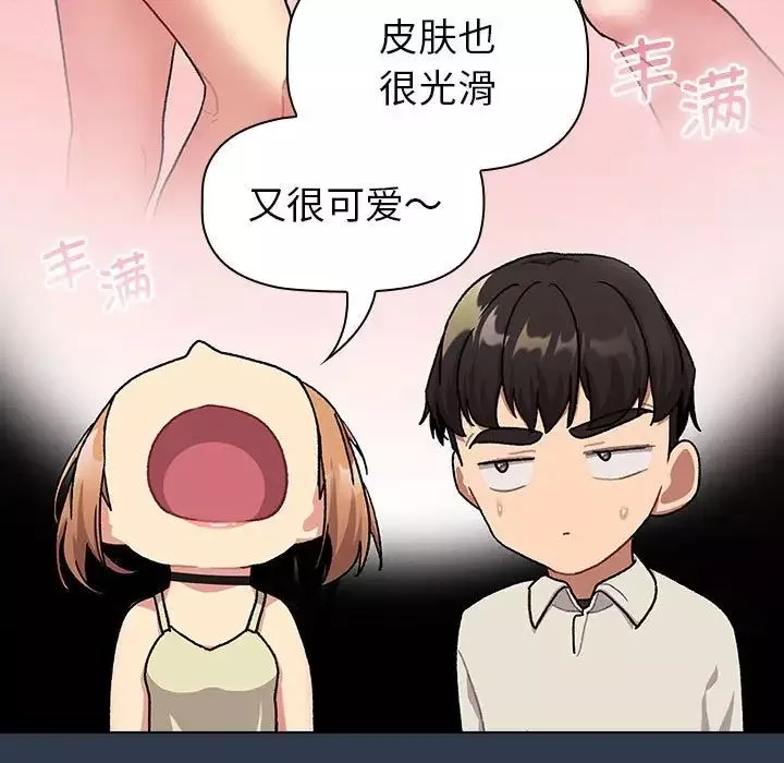 分組換換愛第109話