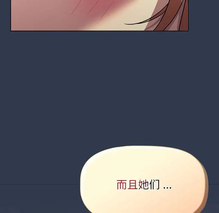 分组换换爱第109話
