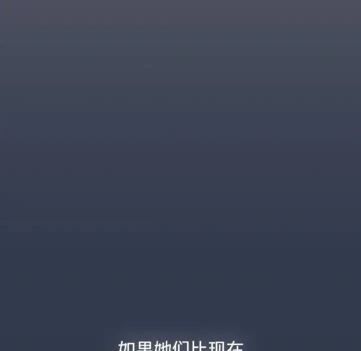 分組換換愛第109話