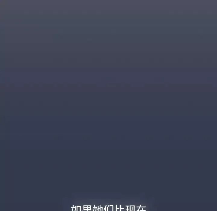 分組換換愛第109話