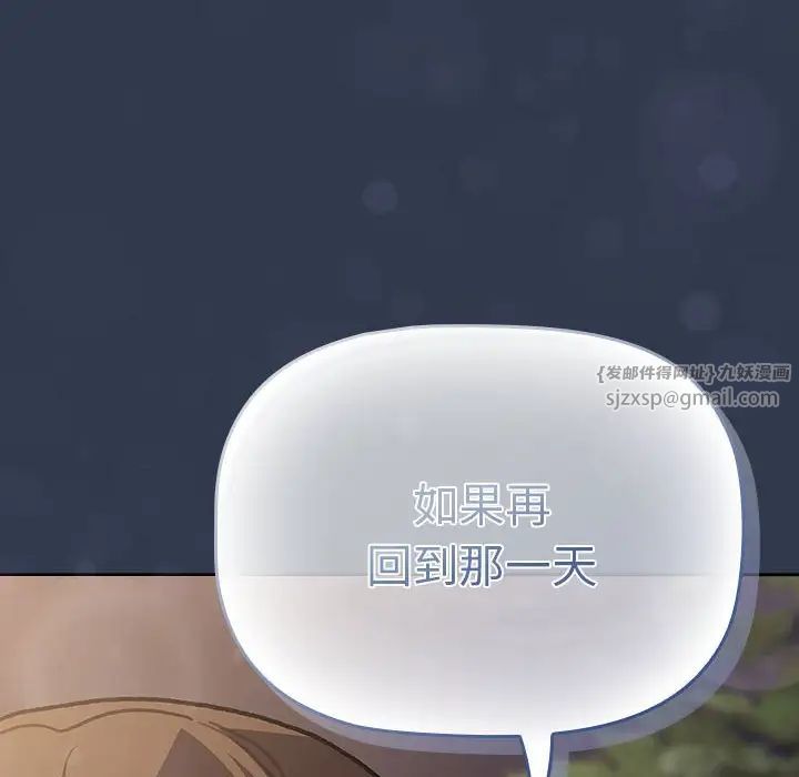 分組換換愛第109話